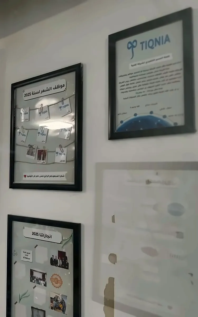 Inside TIQNIA 4