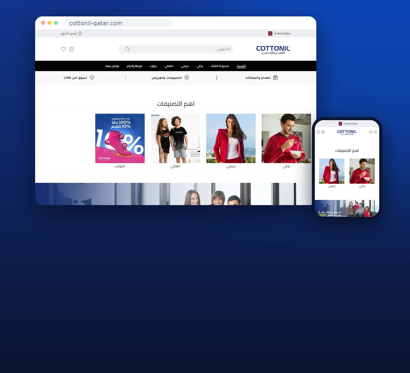 The Cottonil online store