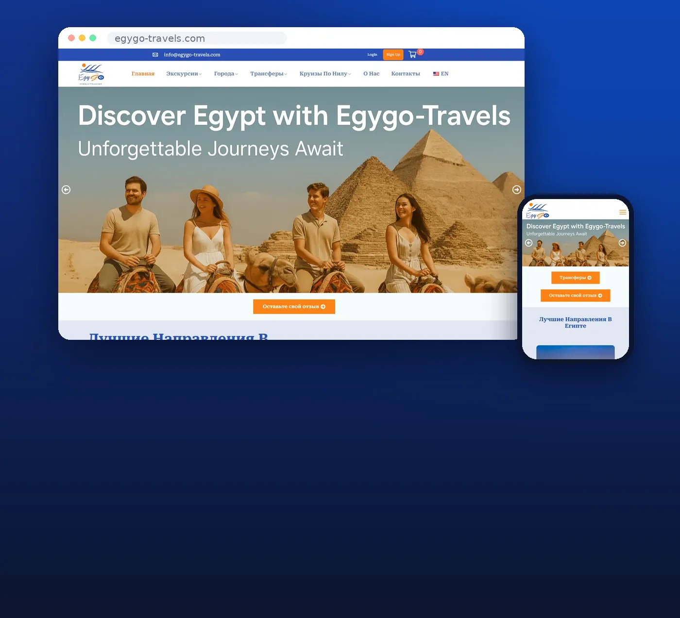 The EgyGo Travels website