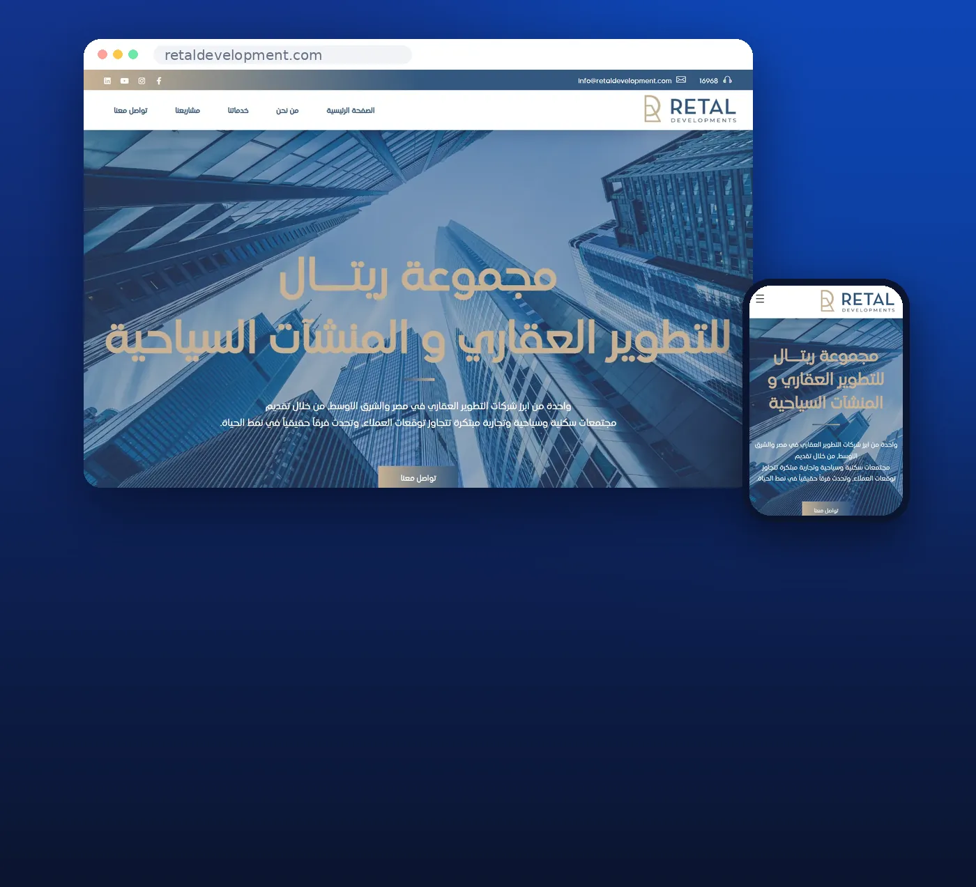 The Retal Developments website