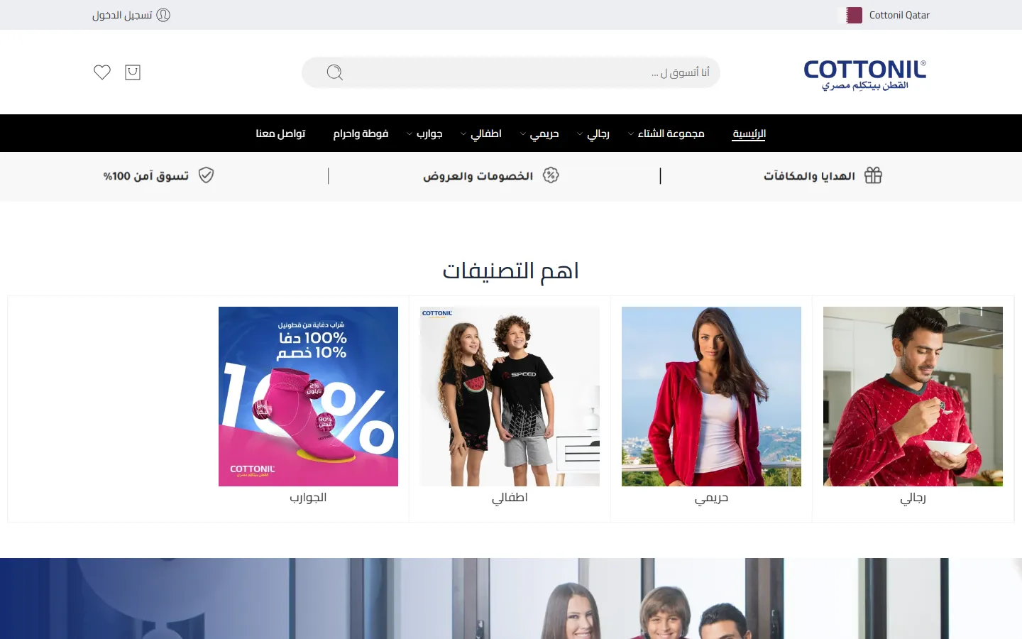 Cottonil